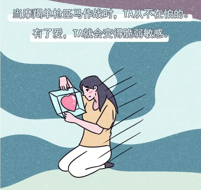 摩羯女会怎么考验对方