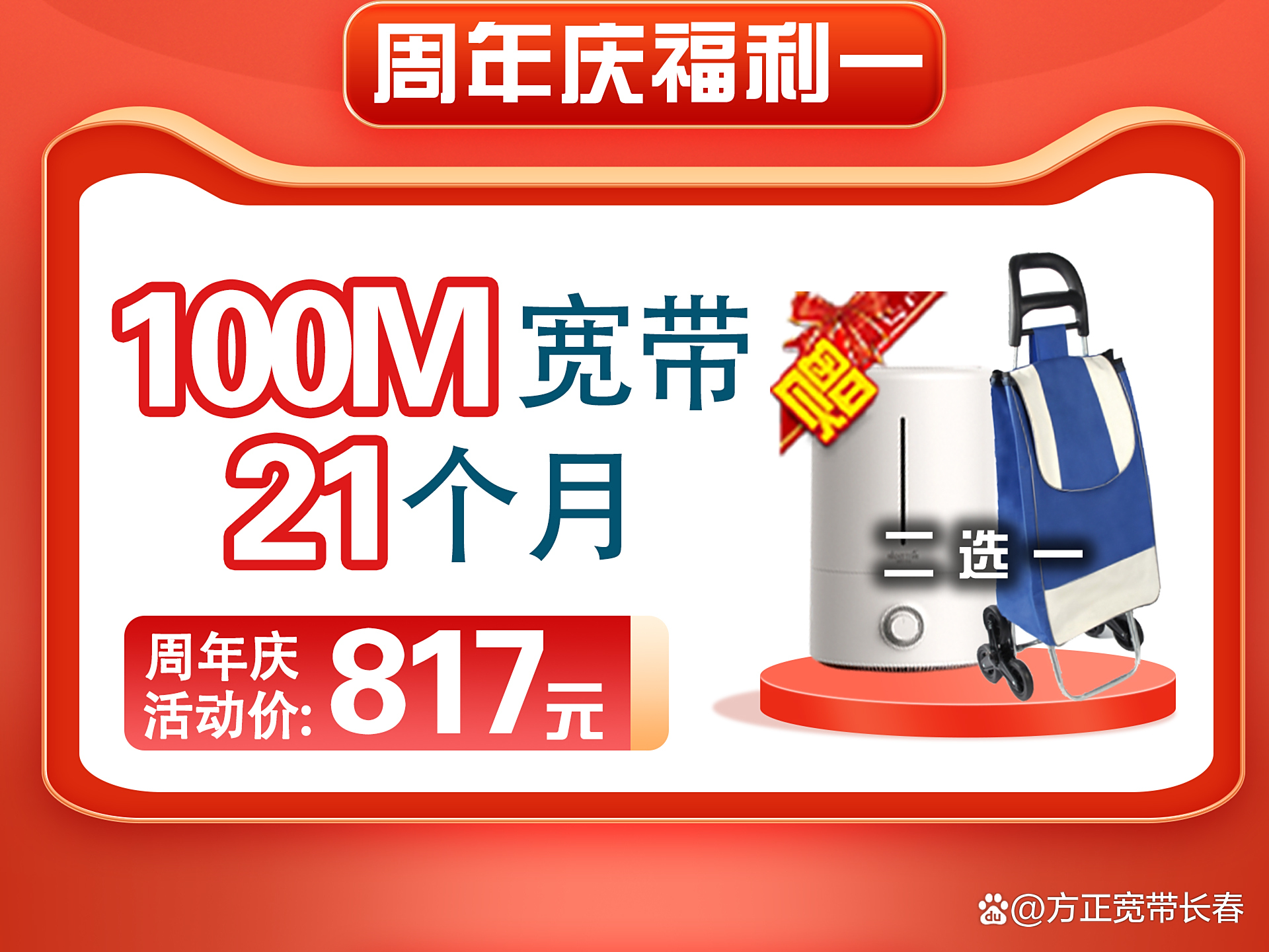 有人知道方正宽带怎么样