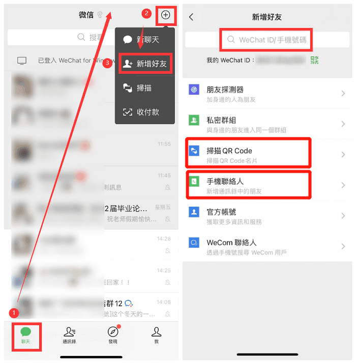 微信怎么找回来
