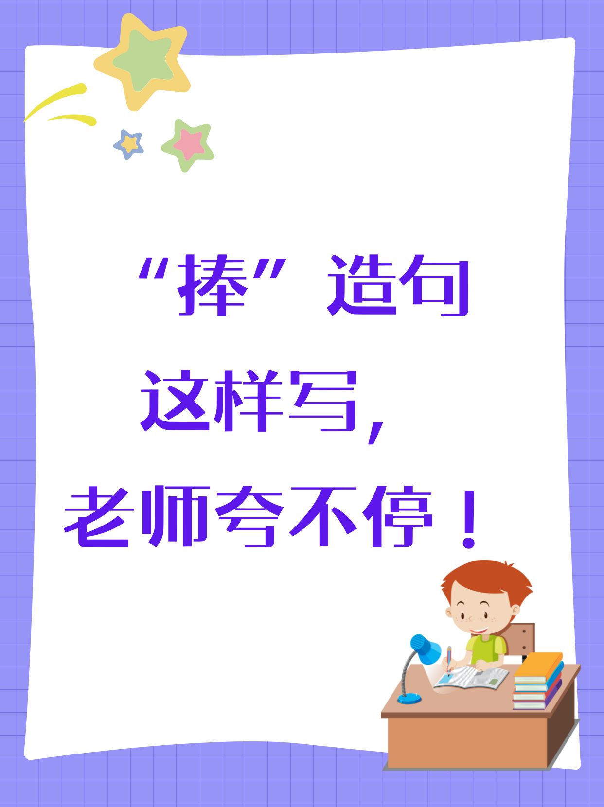 用开得造句子