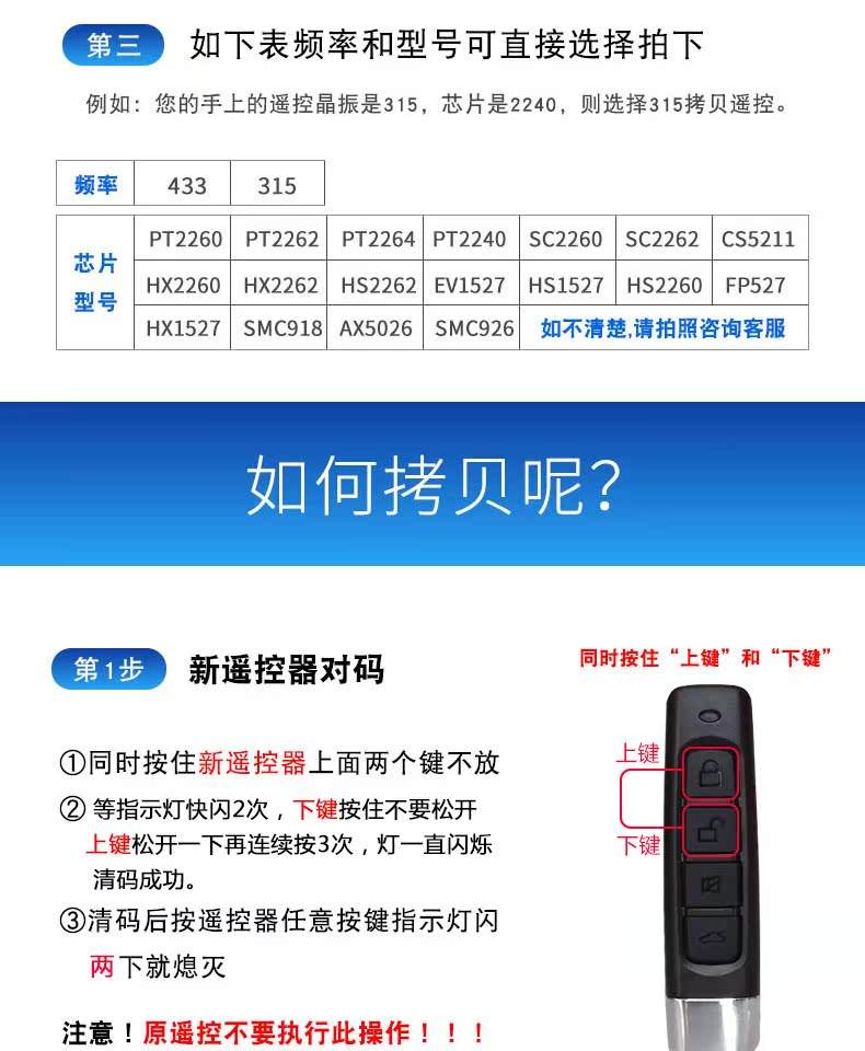 车库门遥控器如何正确匹配对码