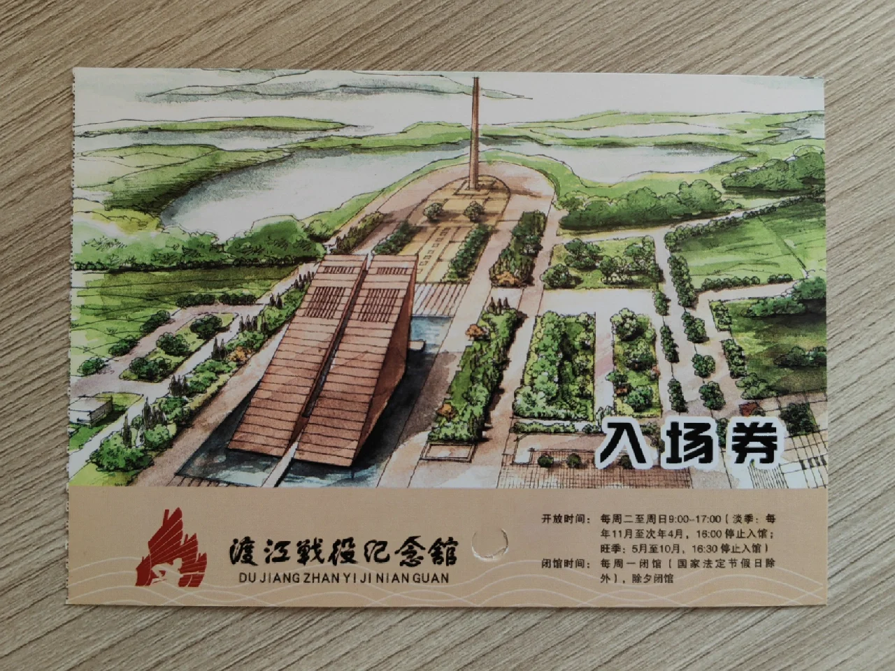 渡江战役纪念馆简介