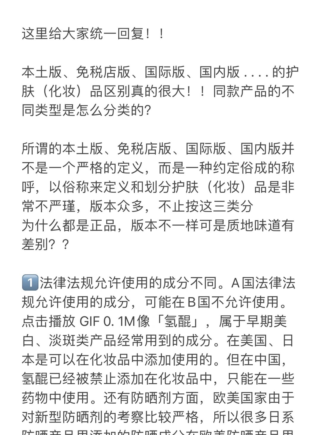 驱动精灵 第10页