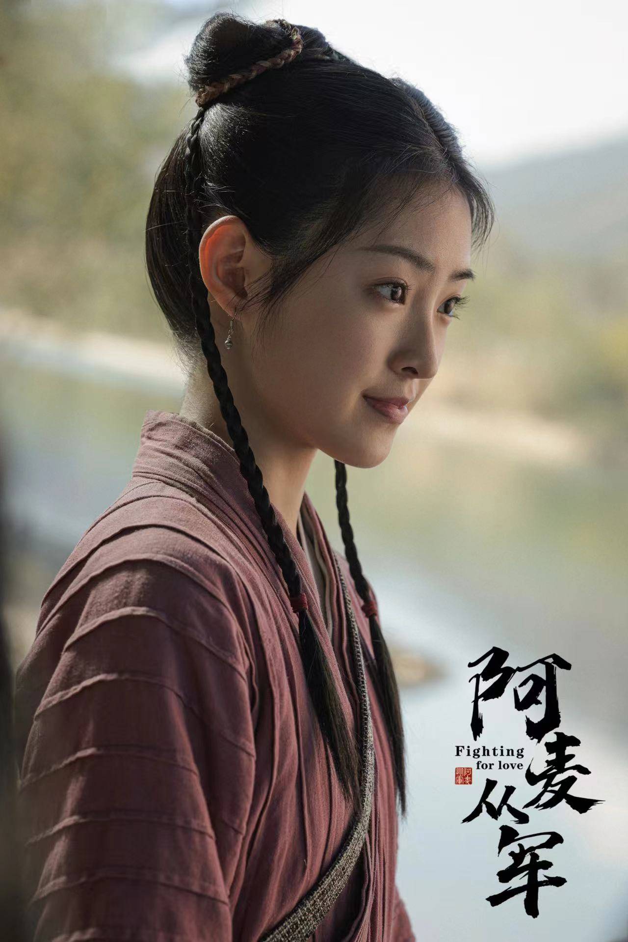 阿麦从军演员表