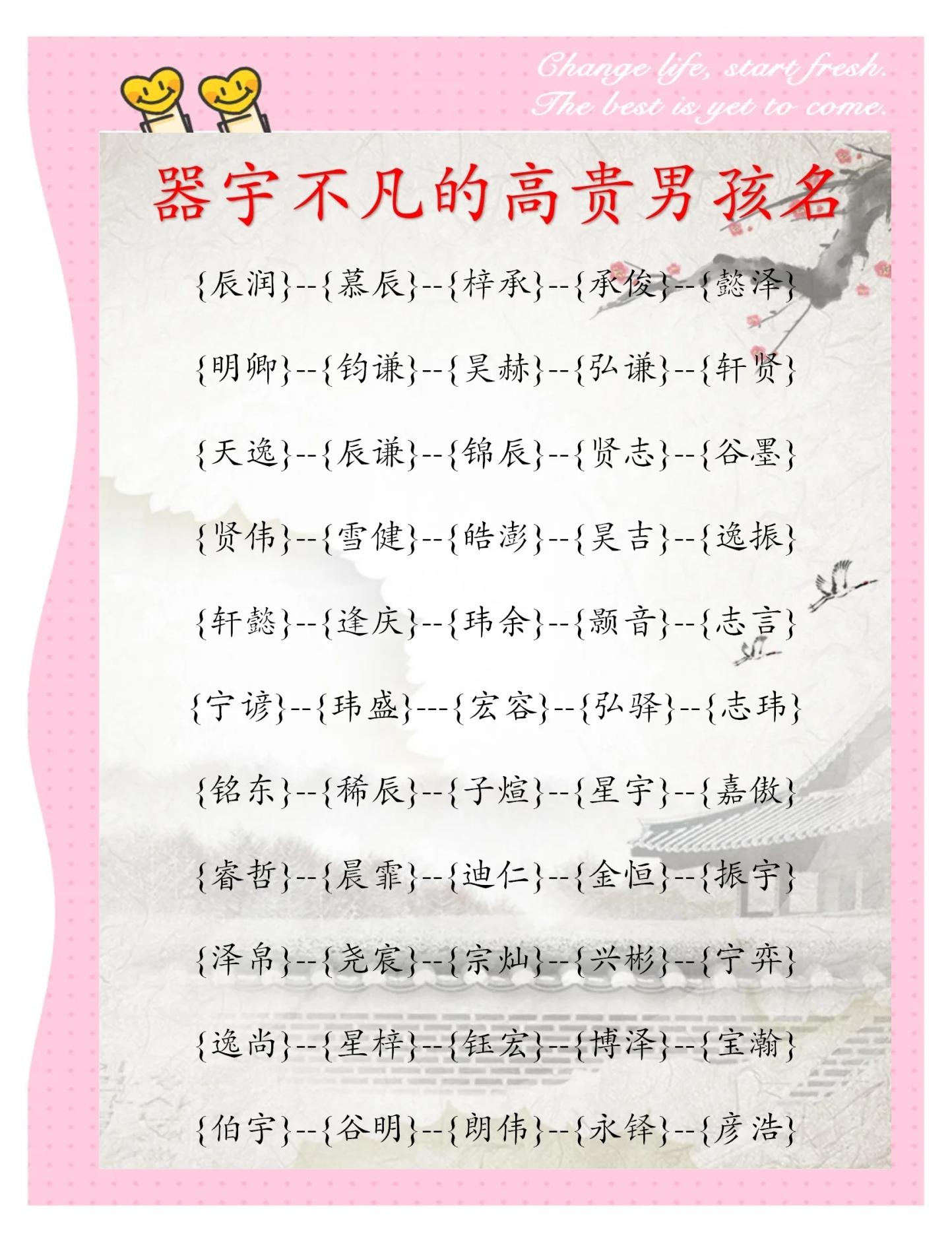洋气的男孩小名字大全
